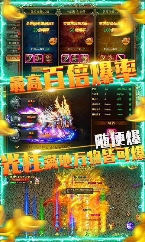 屠龙决战沙城（天天送充值）