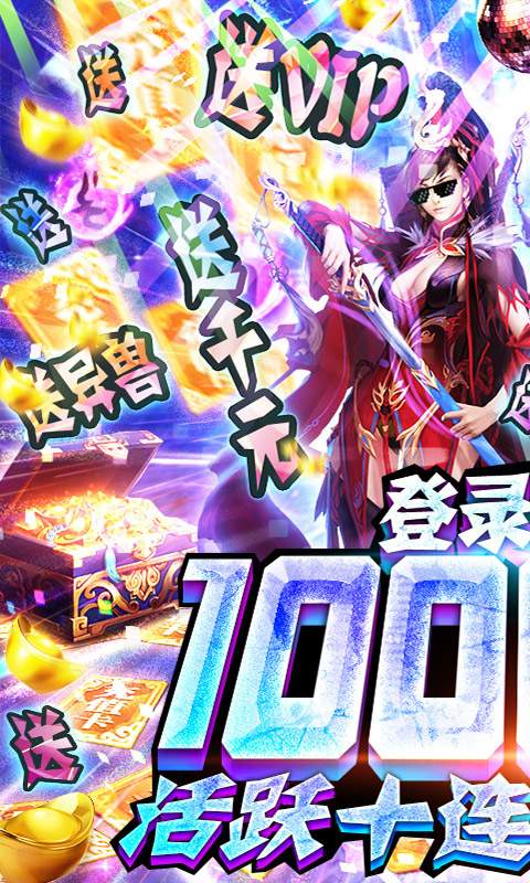 名将无双-送千充巨鲲