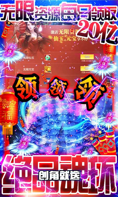 妖神传说-GM无限真充