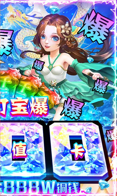 名将无双-送千充巨鲲