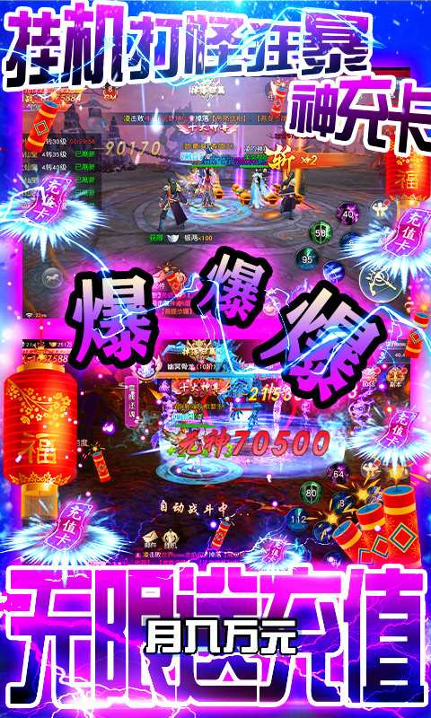 妖神传说-GM无限真充