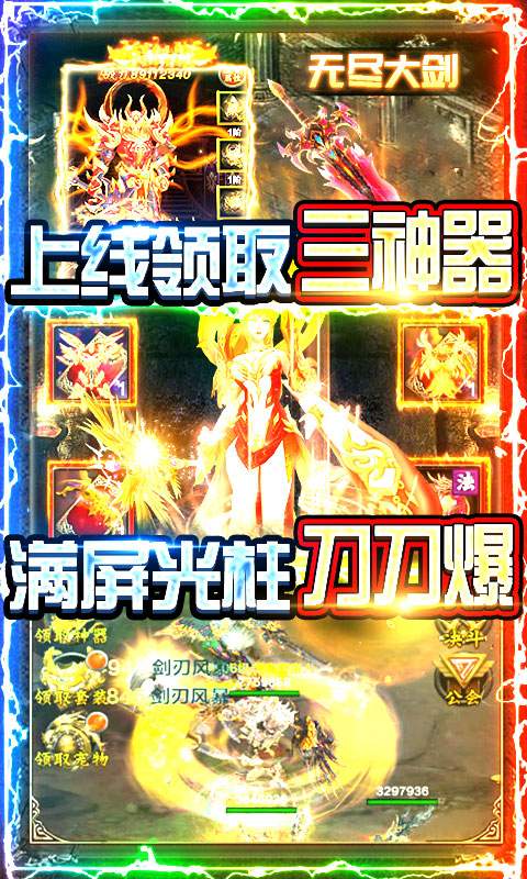 同一个世界OL-送特戒千充