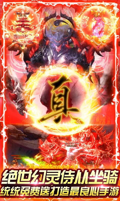 武当剑-送无限真充