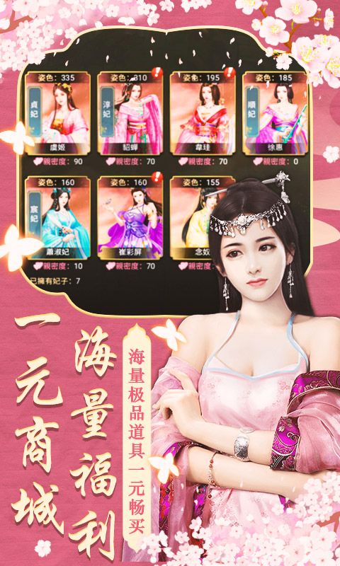 兴唐情缘（1元无限）