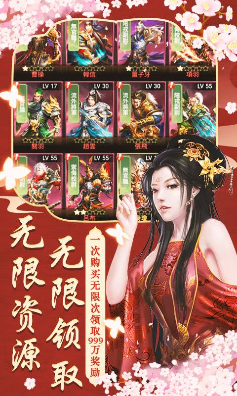 兴唐情缘（1元无限）