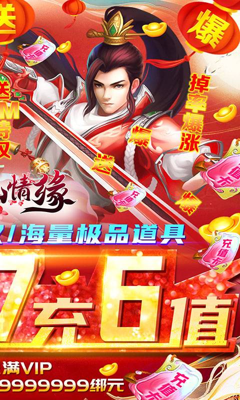 梦回仙域（送GM送毕业）