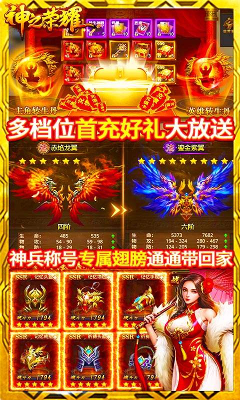 兴唐情缘（1元无限）