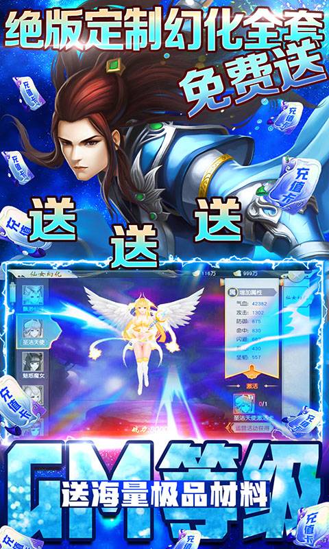 契约战记-零氪送千充