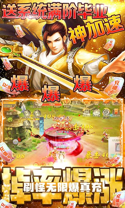 梦回仙域（送GM送毕业）