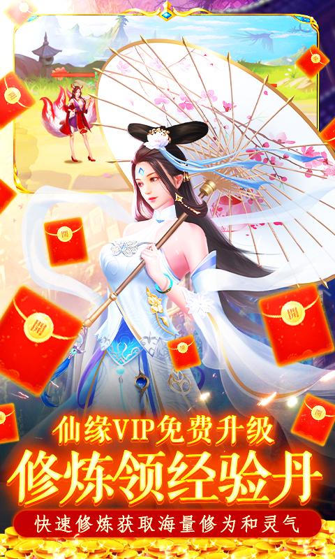 搜仙记（换充版）