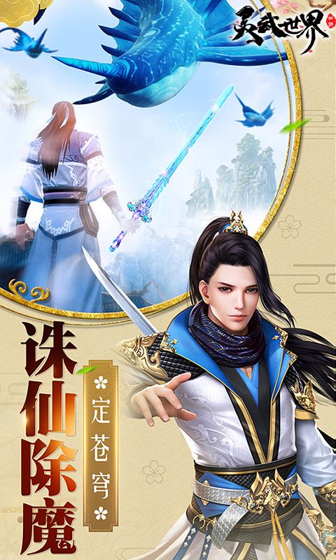 灵武世界