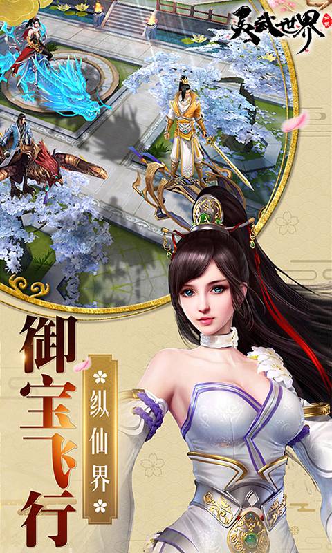 灵武世界