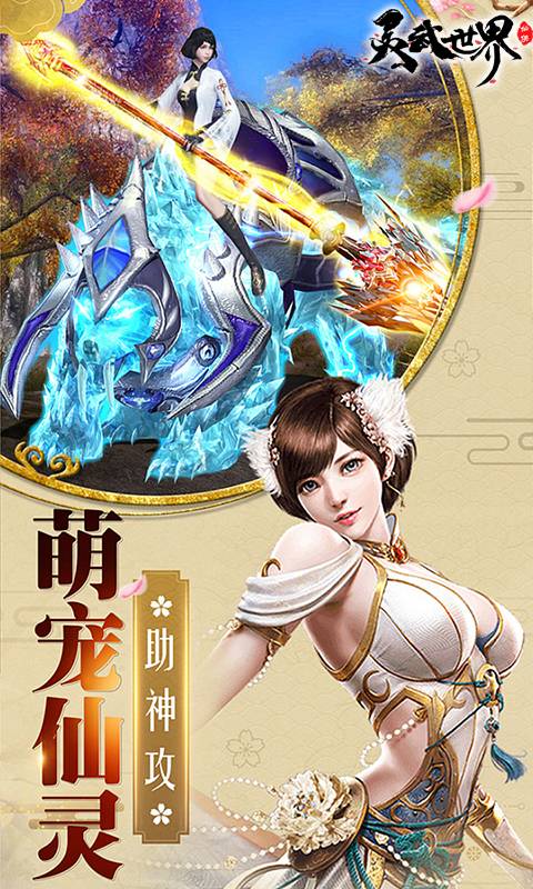 灵武世界
