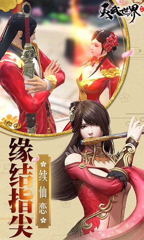 灵武世界