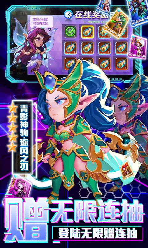 魔幻之诗-送充无限抽