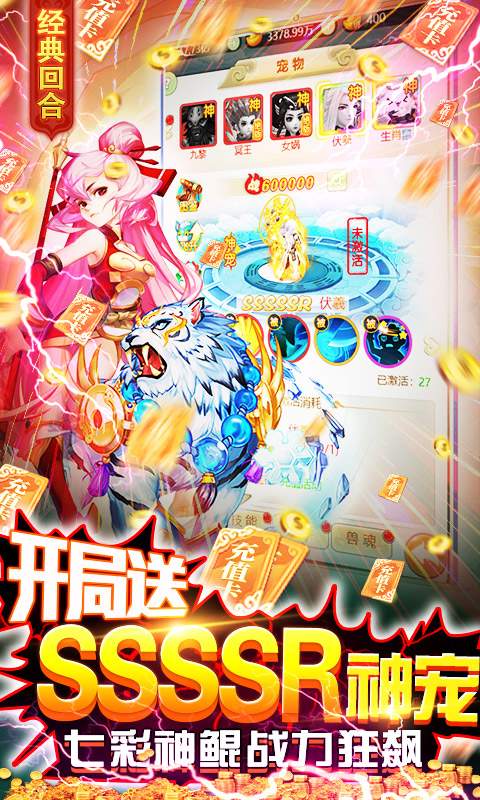 御天-送鲲爆千充