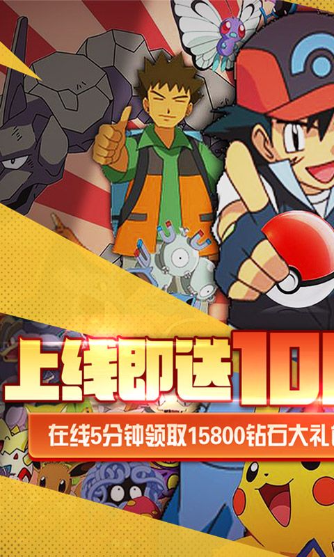 口袋高手（送千元充值）