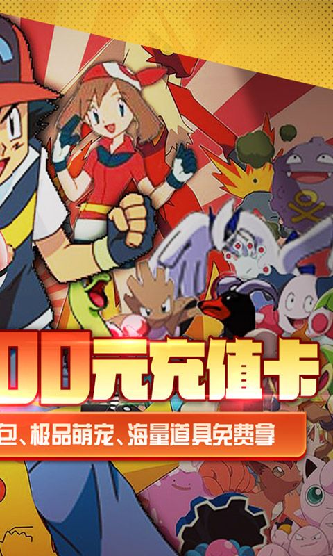 口袋高手（送千元充值）