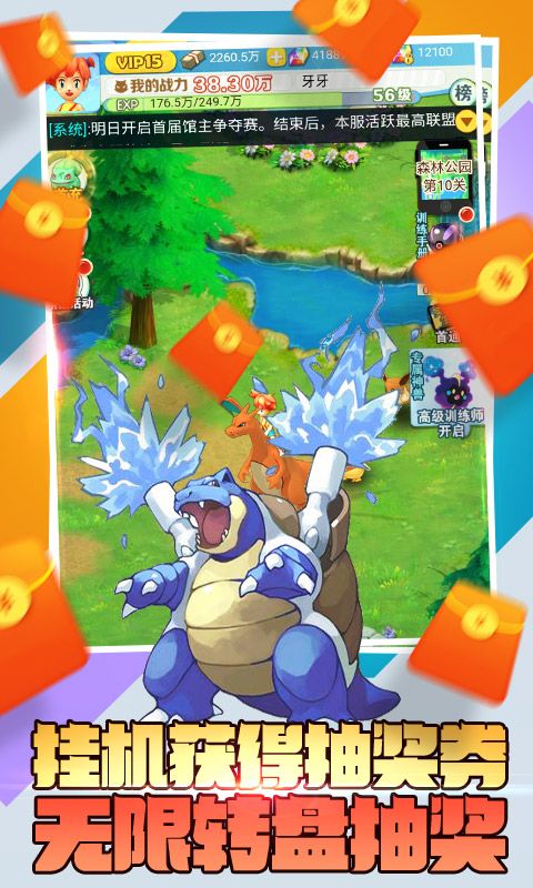 口袋高手（送千元充值）