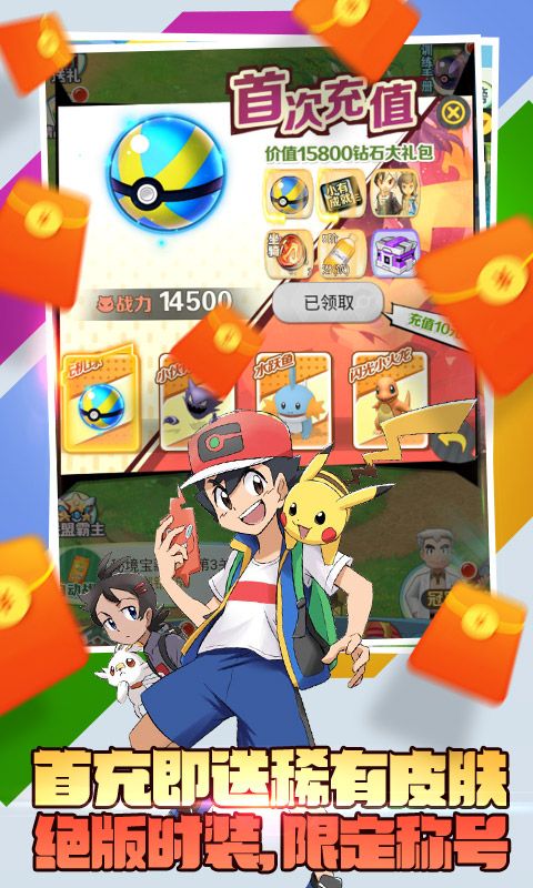 口袋高手（送千元充值）