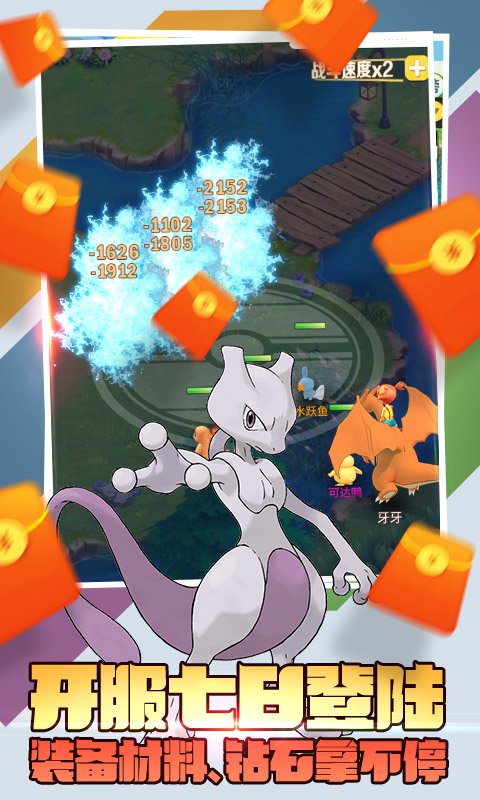 口袋高手（送千元充值）