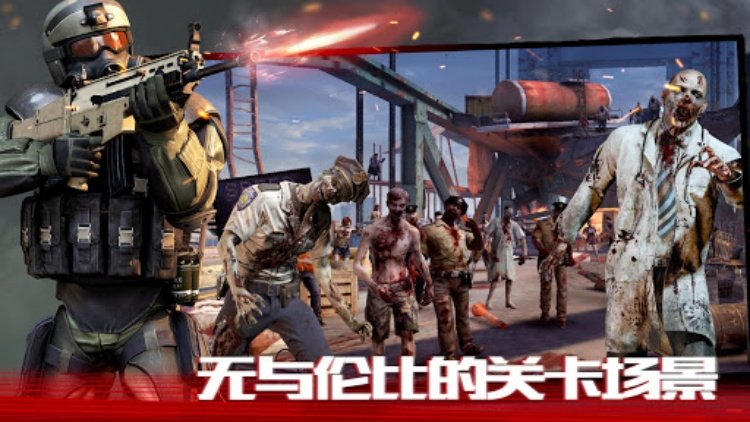 僵尸前线 4：FPS 狙击手战斗 & 僵尸生存射击
