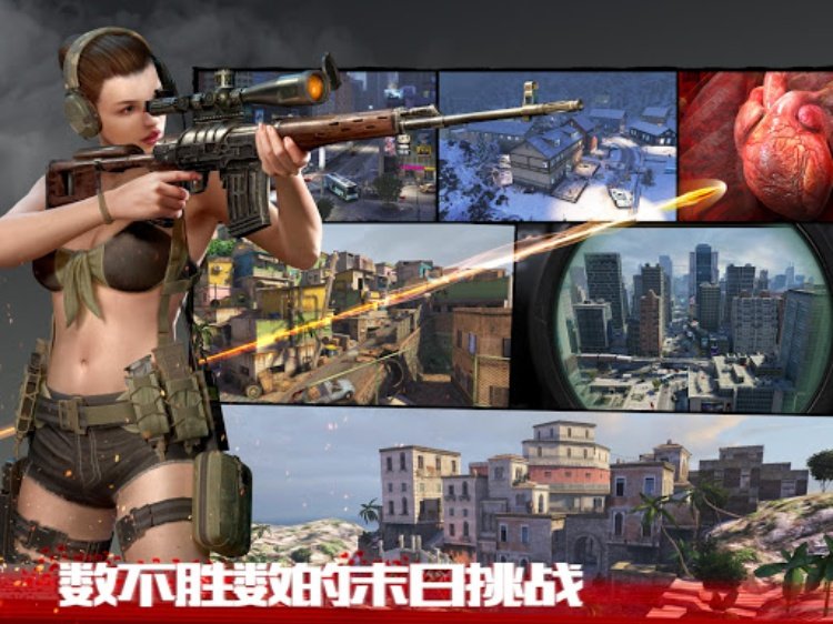 僵尸前线 4：FPS 狙击手战斗 & 僵尸生存射击
