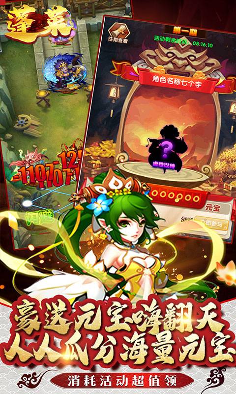 蓬莱（1元商城版）