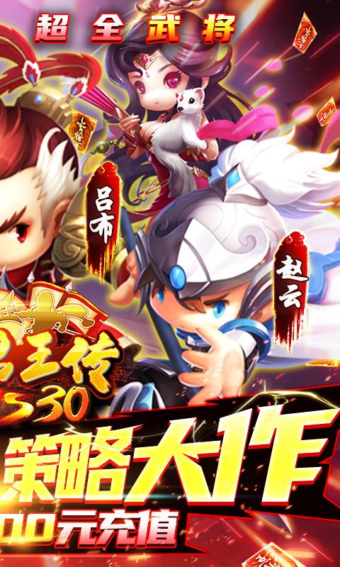 少年君王传-红包撒不停