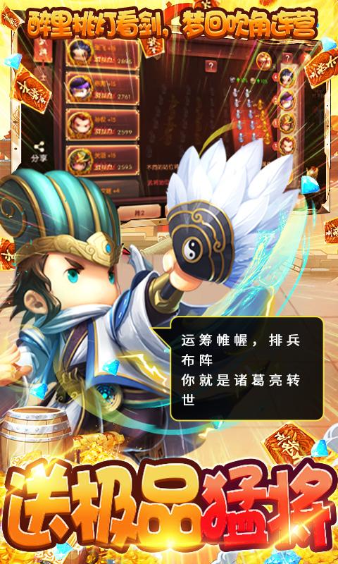 少年君王传-红包撒不停