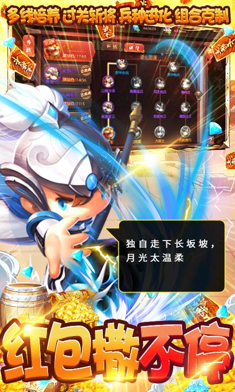 少年君王传-红包撒不停