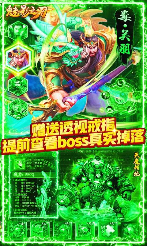 魅影之刃（高爆打金版）