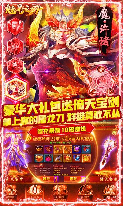 魅影之刃（高爆打金版）