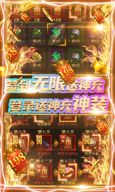 上古战歌（无限爆神充）