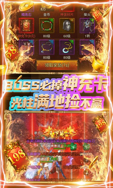 上古战歌（无限爆神充）