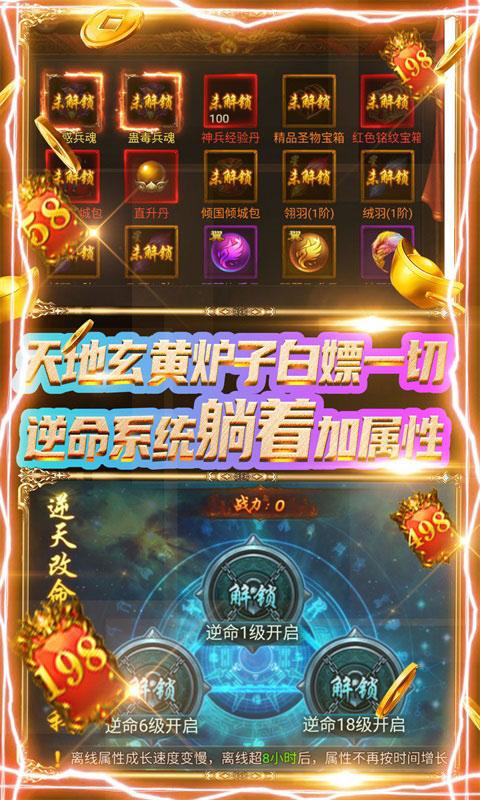 上古战歌（无限爆神充）