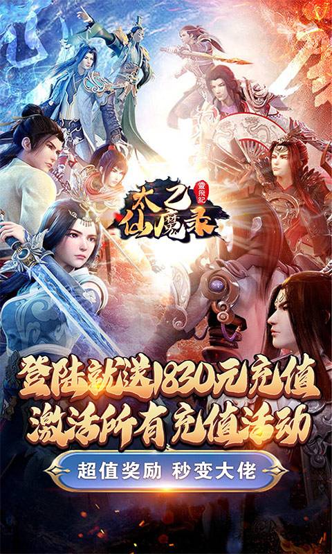 新塔防三国-全民塔防（送万元充值）