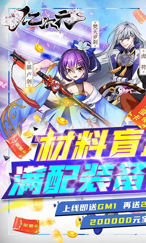 亿次元（GM满配抽）