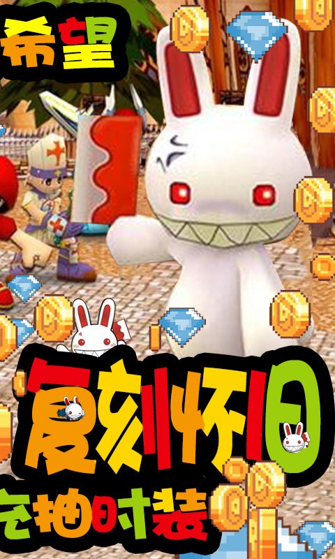 最Q幻想-送无限充值