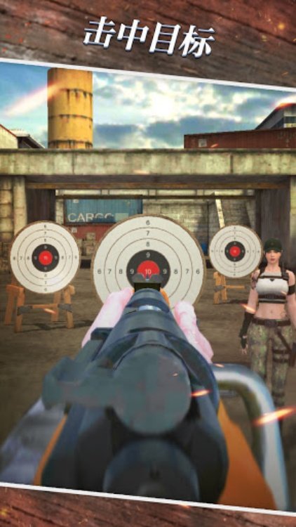 狙击射击