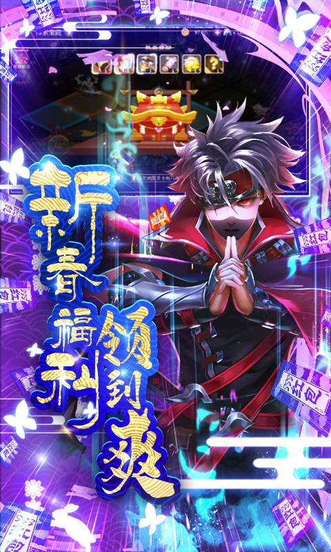 忍者学园-开局SSS