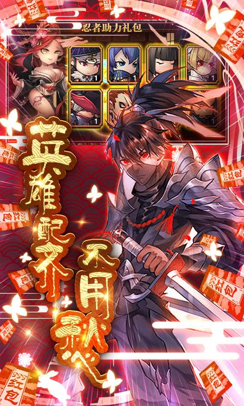 忍者学园-开局SSS