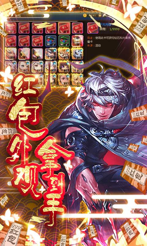 忍者学园-开局SSS