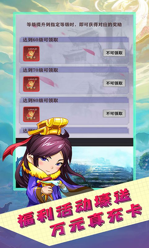 女神猛将传(送万元真充）