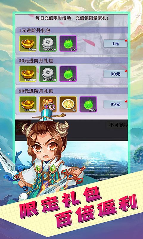 女神猛将传(送万元真充）
