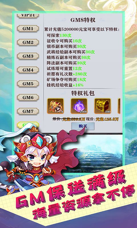 女神猛将传(送万元真充）