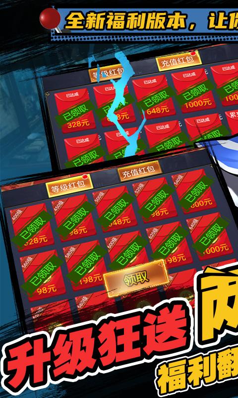 进击的赵云（送两万真充）