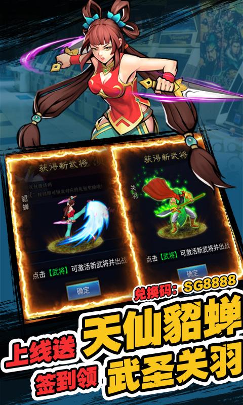 进击的赵云（送两万真充）