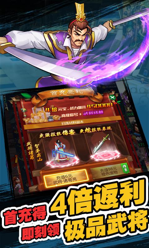 进击的赵云（送两万真充）