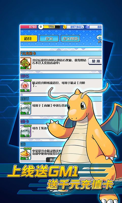 宠物星球(送GM千充）